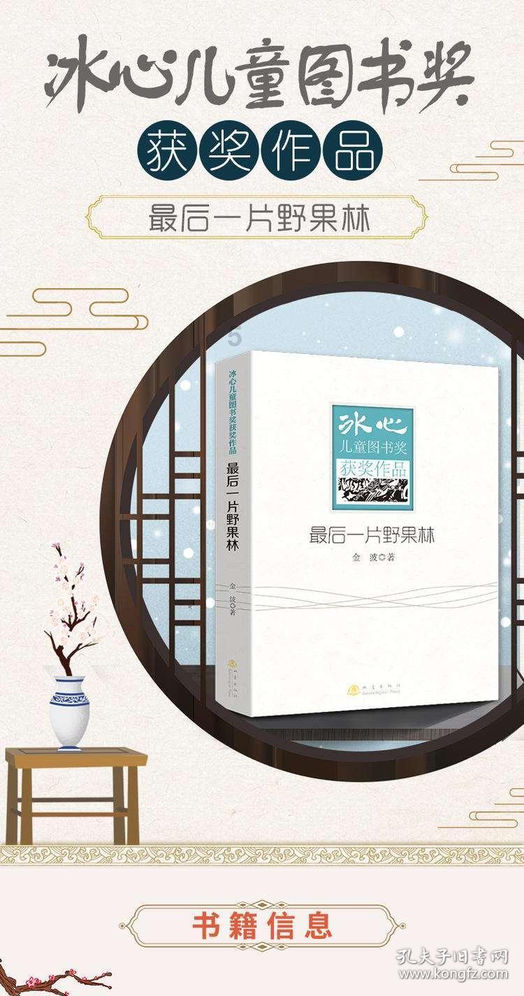 杀出重围人类分裂